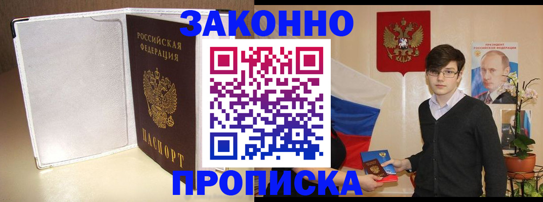 временная регистрация поиск в Чаплыгине