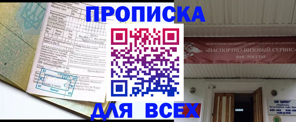 прописка для кредита в Чаплыгине