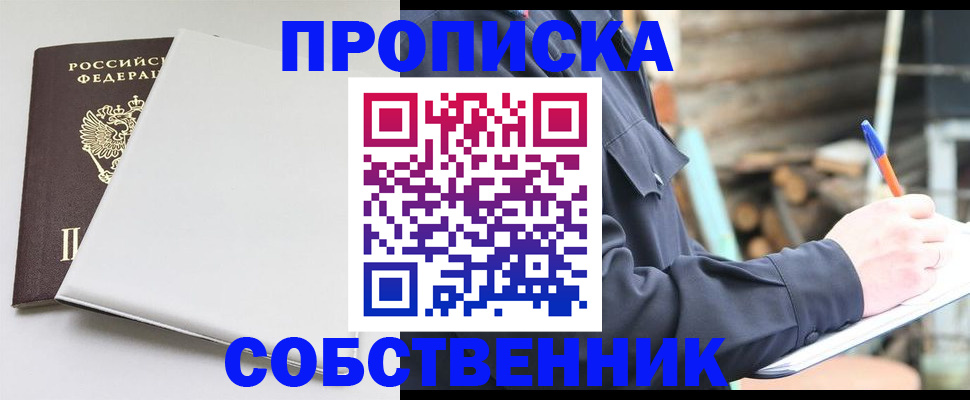 временная регистрация недорого в Чаплыгине